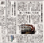 2012-04-19chunichiLL.jpg