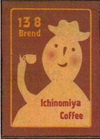 ichinomiyaCoffee.jpg